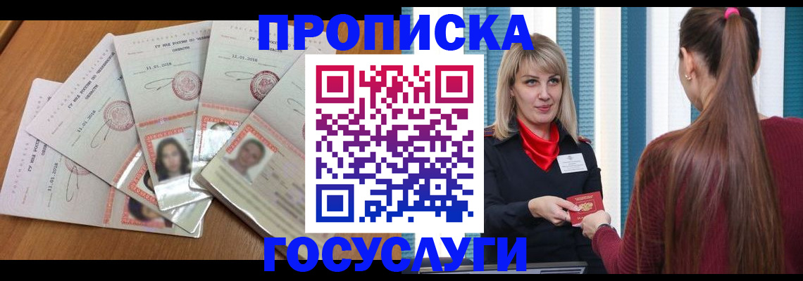 временная регистрация адрес в Сафоново